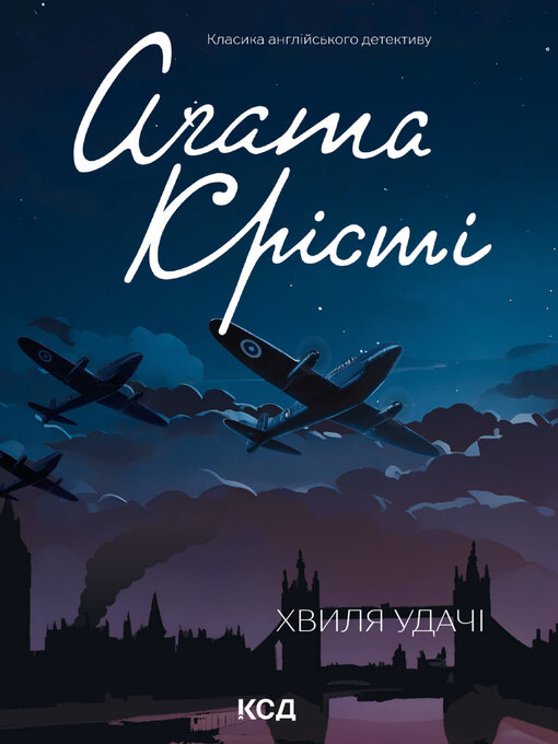Cover image for Хвиля удачі